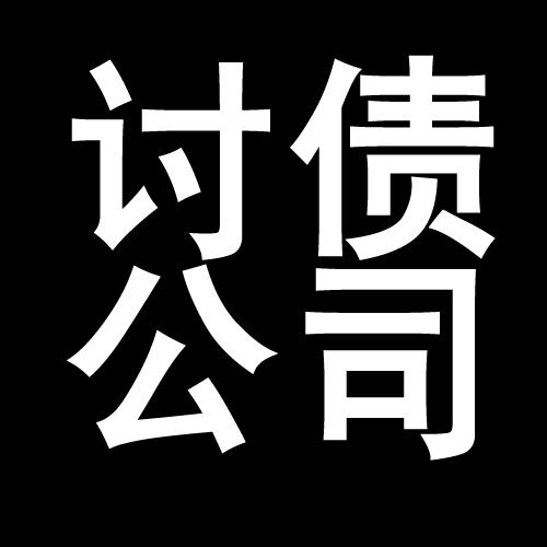 大观讨债公司教你几招收账方法